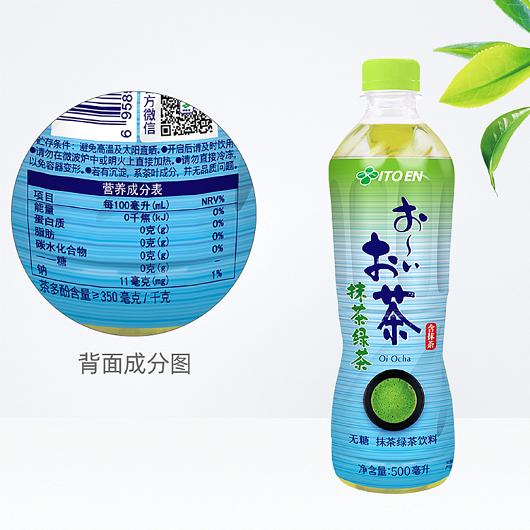itoen-matcha-green-tea-500ml2-2