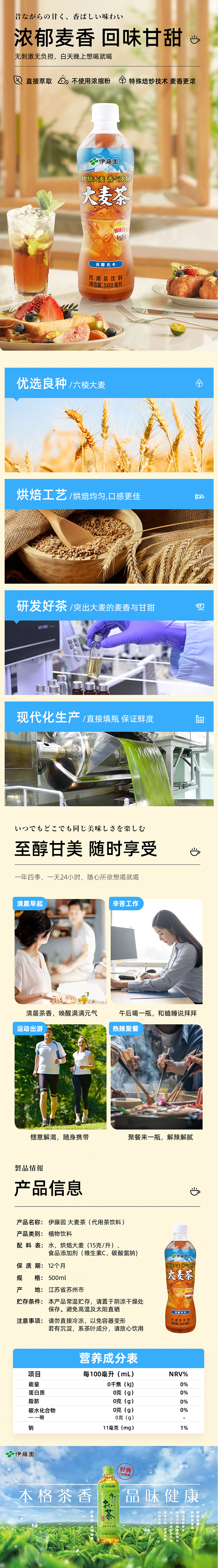 ito-en-unsweetened-barley-tea-500ml2-1