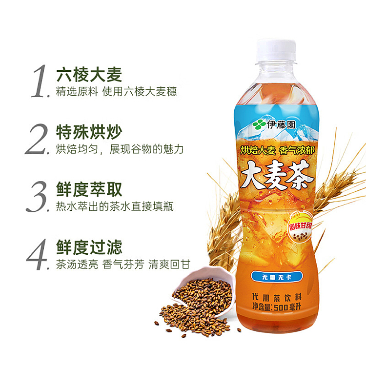 ito-en-unsweetened-barley-tea-500ml2-4