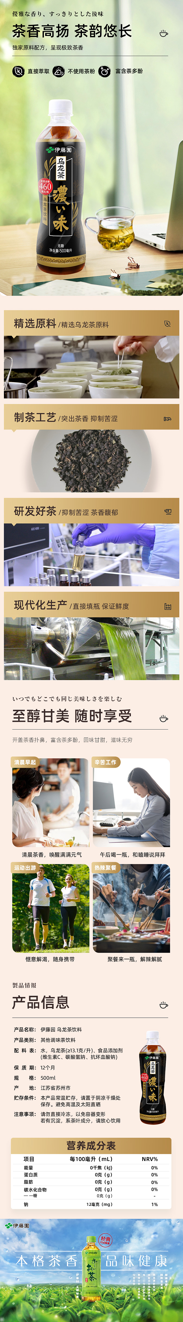 ito-en-unsweetened-strong-flavor-oolong-tea-500ml2-1