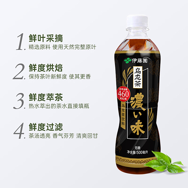 ito-en-unsweetened-strong-flavor-oolong-tea-500ml2-2