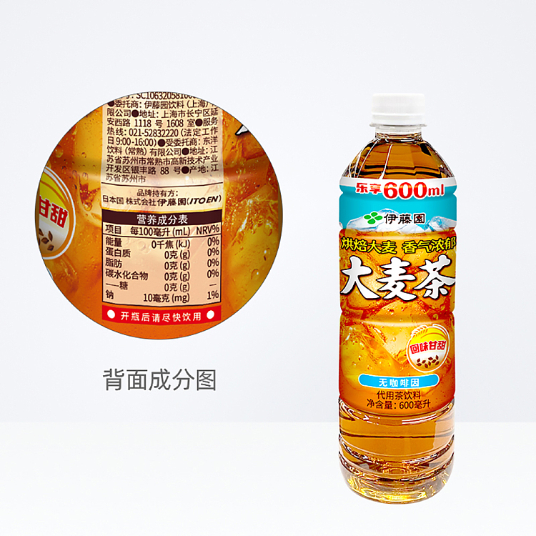 itoyama-unsweetened-barley-tea-600ml2-3