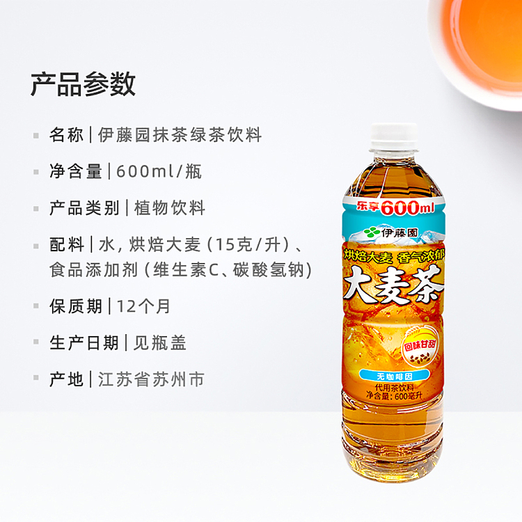itoyama-unsweetened-barley-tea-600ml2-4
