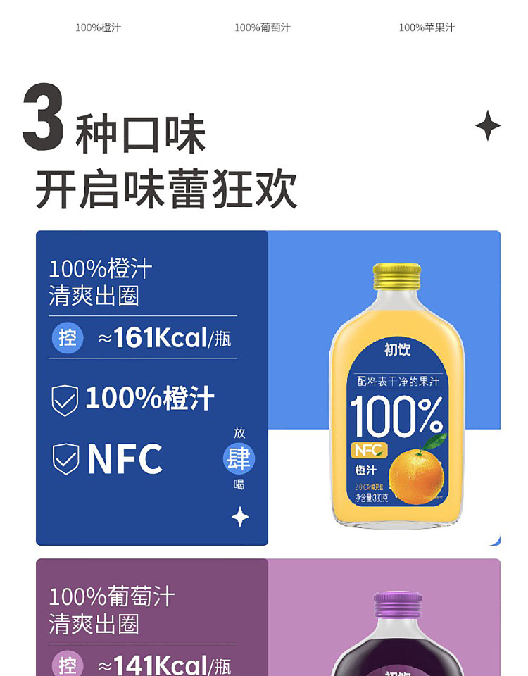 first-drink-grape-juice-330gx2-2