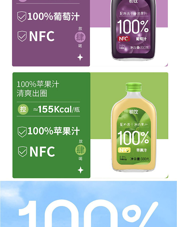 first-drink-grape-juice-330gx2-3