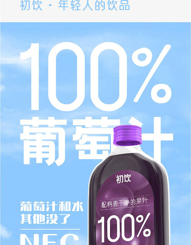 first-drink-grape-juice-330gx2-5
