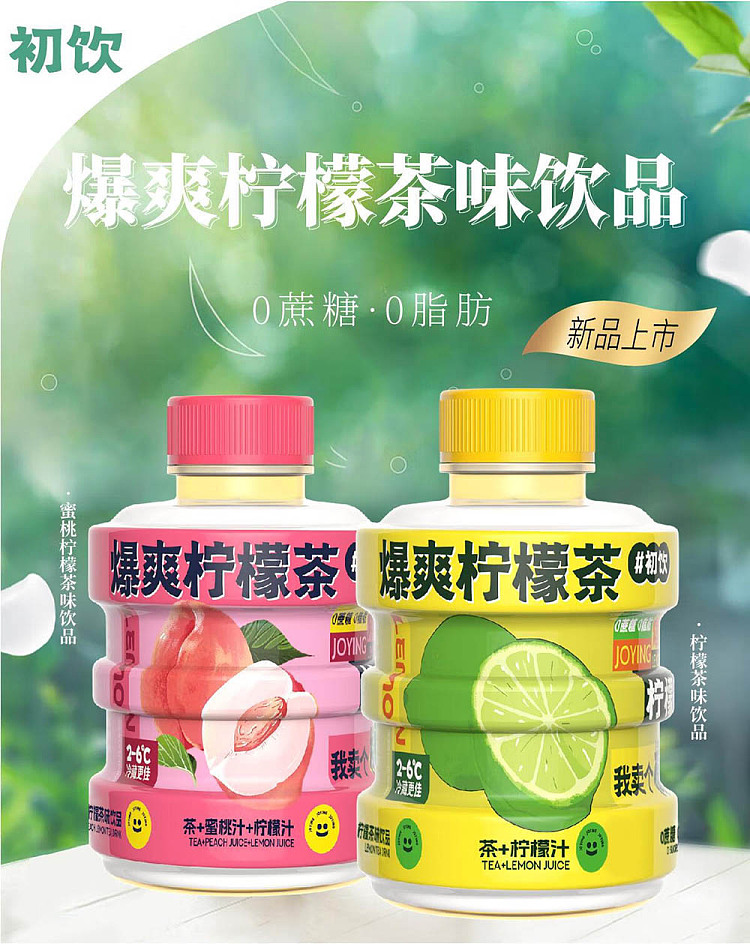 first-drink-burst-lemon-tea-peach-flavor-420ml2-1