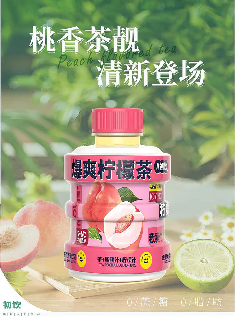 first-drink-burst-lemon-tea-peach-flavor-420ml2-3
