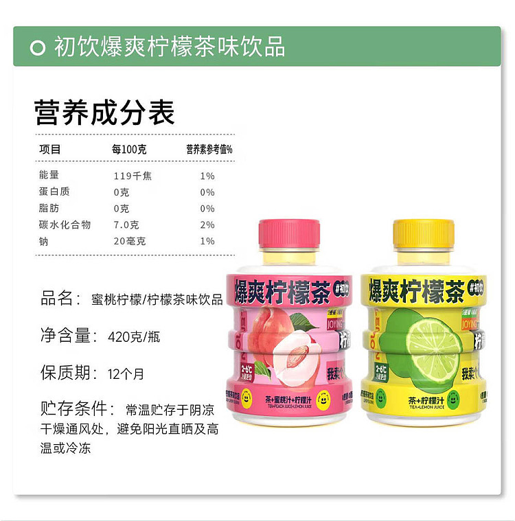 first-drink-burst-lemon-tea-peach-flavor-420ml2-4