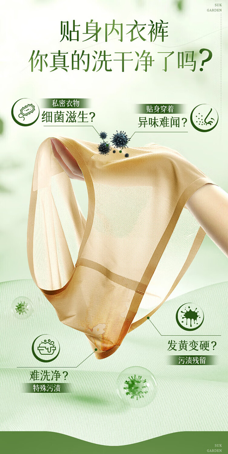vegetable-garden-artemisia-bacteria-removing-underwear-laundry-detergent-200g-2