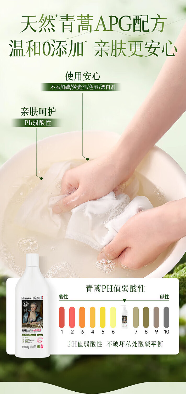 vegetable-garden-artemisia-bacteria-removing-underwear-laundry-detergent-200g-8