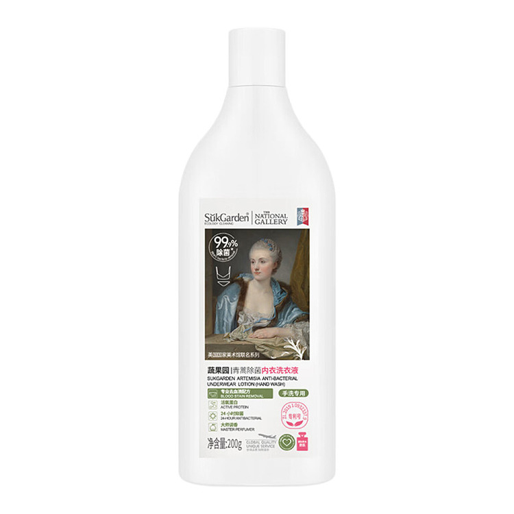 vegetable-garden-artemisia-bacteria-removing-underwear-laundry-detergent-200g-1