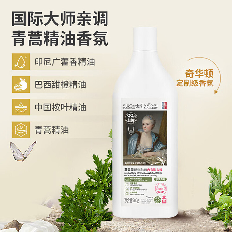 vegetable-garden-artemisia-bacteria-removing-underwear-laundry-detergent-200g-2