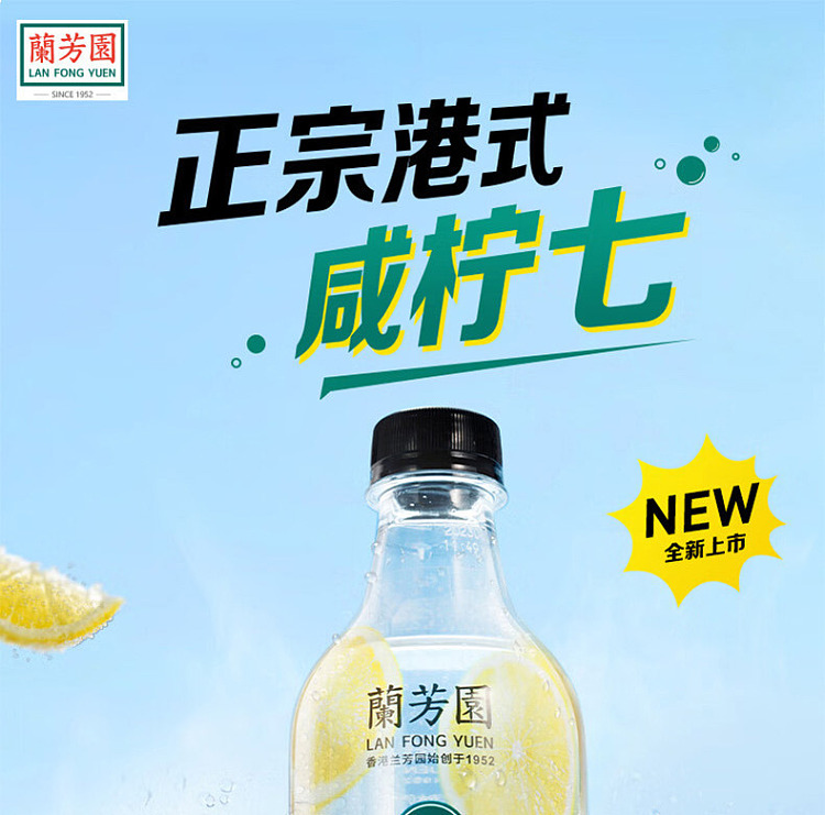 lanfang-yuan-salted-lemon-soda-pop-500ml2-1