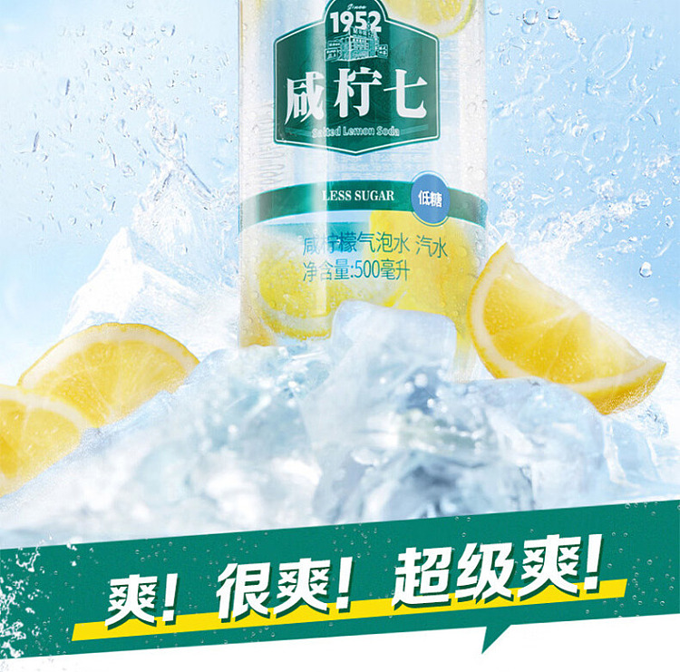 lanfang-yuan-salted-lemon-soda-pop-500ml2-2