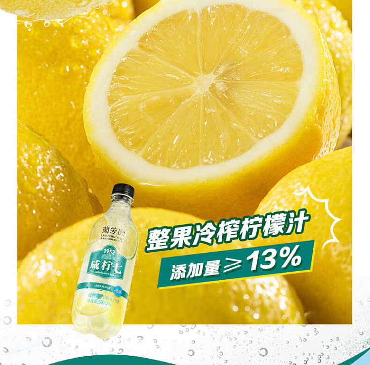 lanfang-yuan-salted-lemon-soda-pop-500ml2-8