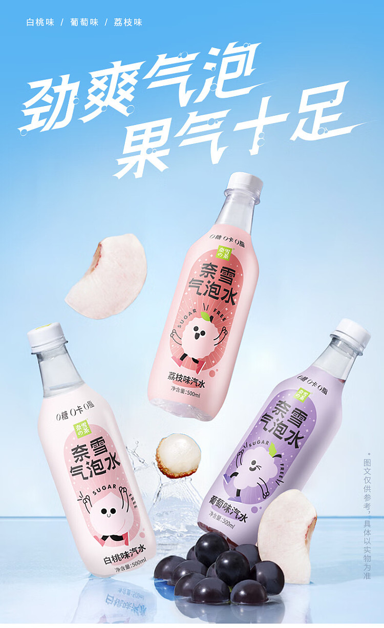 nesquiks-tea-white-peach-flavor-sparkling-water-500mlx2-1