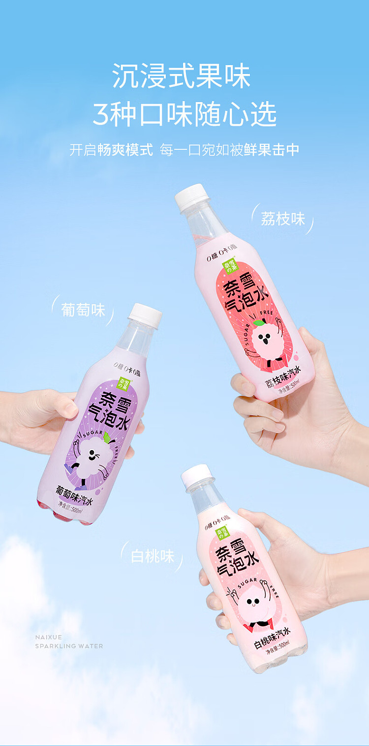 nesquiks-tea-white-peach-flavor-sparkling-water-500mlx2-4