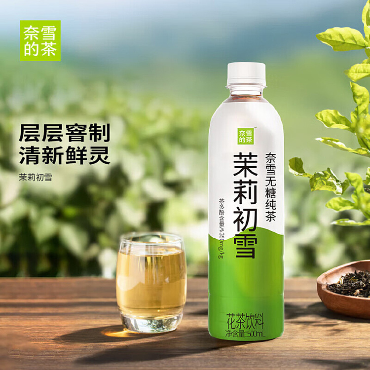 nesquiks-tea-jasmine-first-snow-flower-tea-unsweetened-500mlx2-3