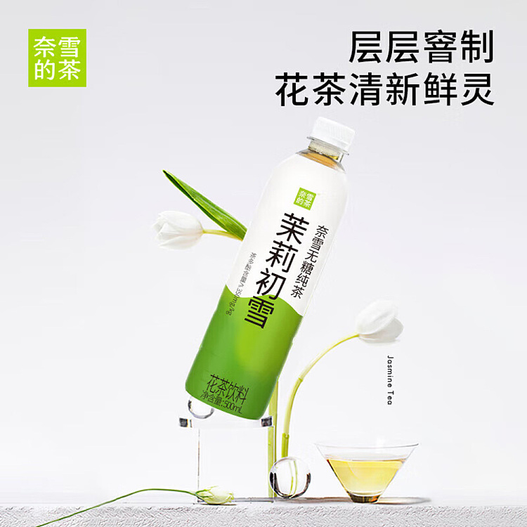 nesquiks-tea-jasmine-first-snow-flower-tea-unsweetened-500mlx2-4