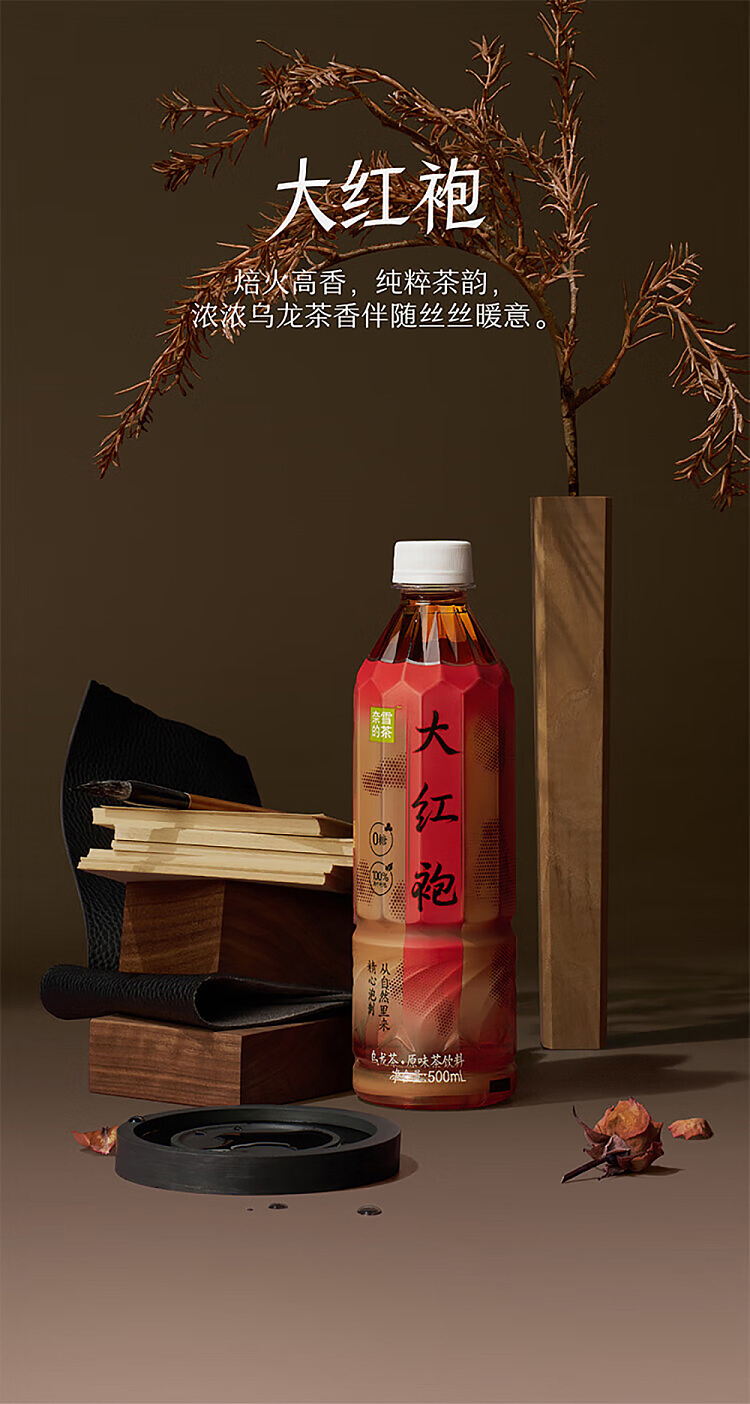 nethersoles-tea-fujian-oolong-tea-unsweetened-500mlx2-1