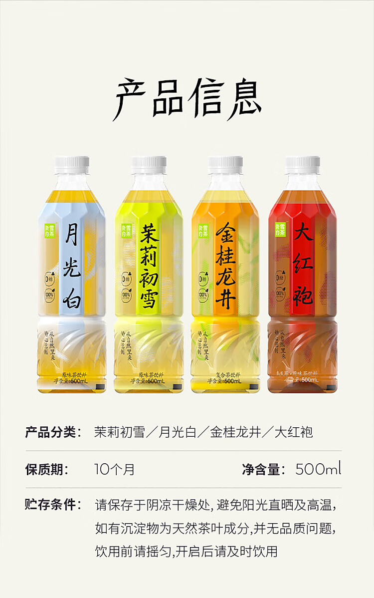nethersoles-tea-fujian-oolong-tea-unsweetened-500mlx2-6