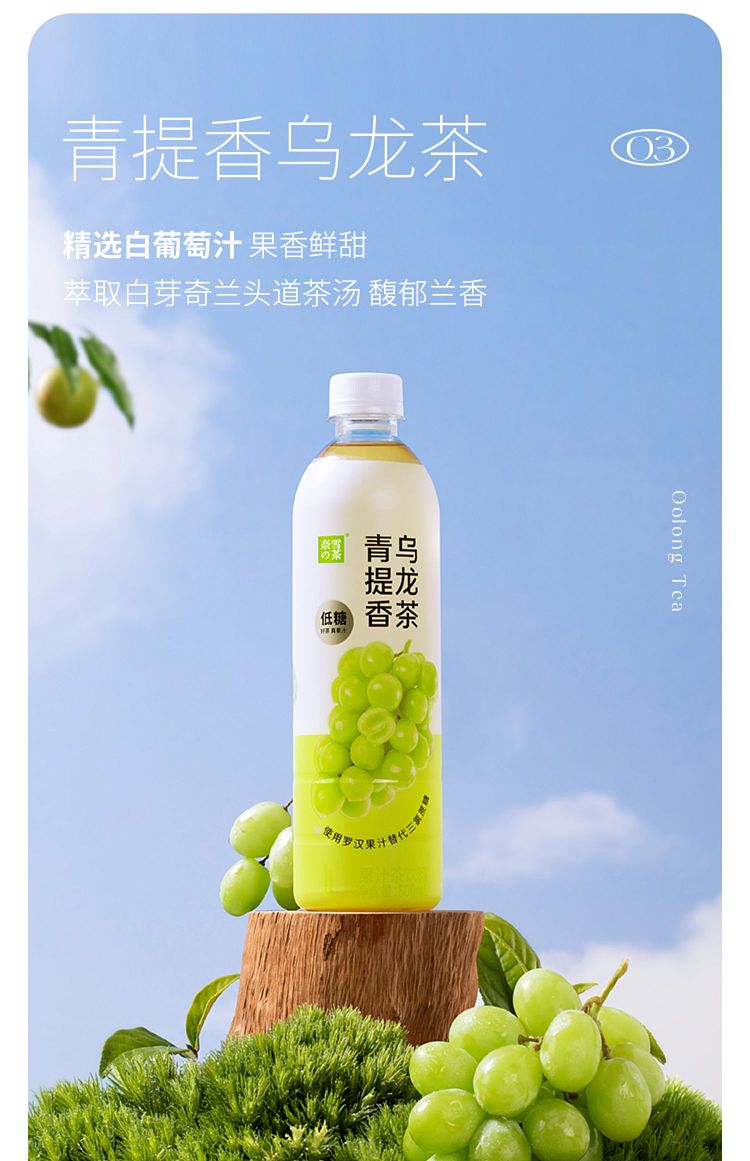 nesquiks-tea-qingti-oolong-tea-low-sugar-450mlx2-1