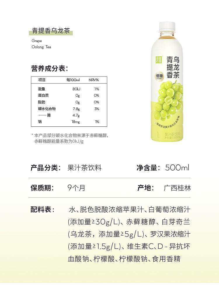 nesquiks-tea-qingti-oolong-tea-low-sugar-450mlx2-4