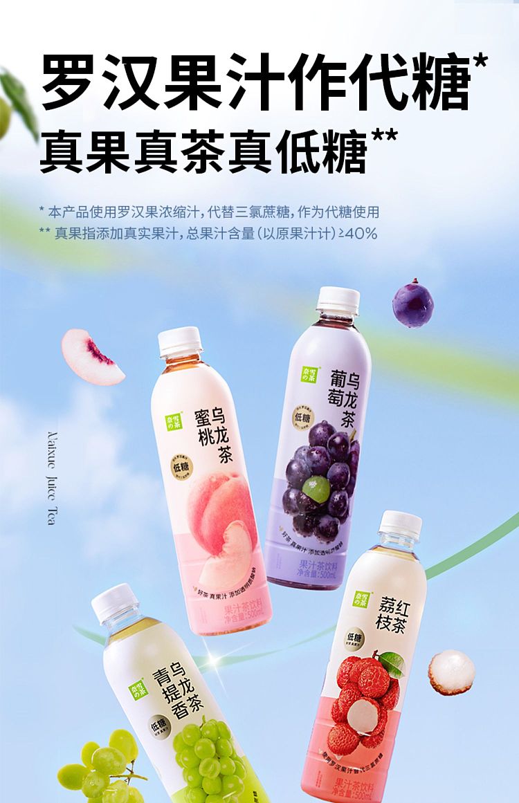 nescos-tea-lychee-black-tea-low-sugar-450mlx2-1