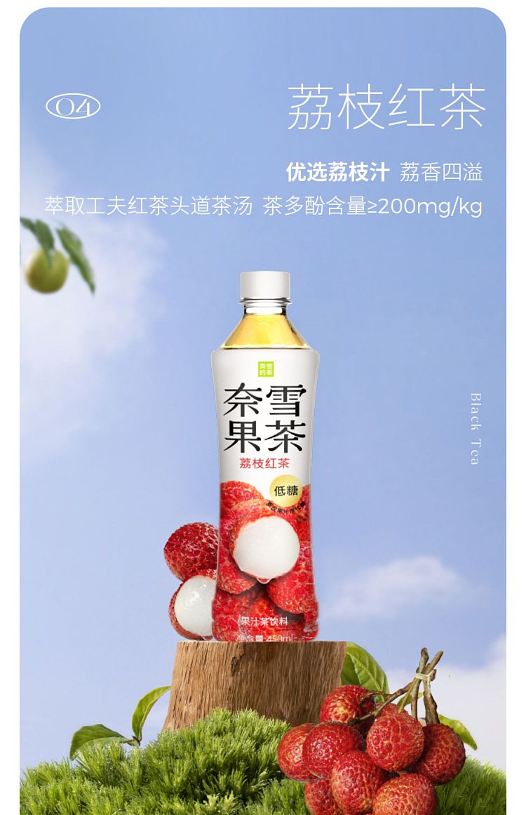 nescos-tea-lychee-black-tea-low-sugar-450mlx2-11