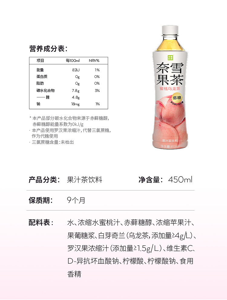 nescos-tea-lychee-black-tea-low-sugar-450mlx2-17