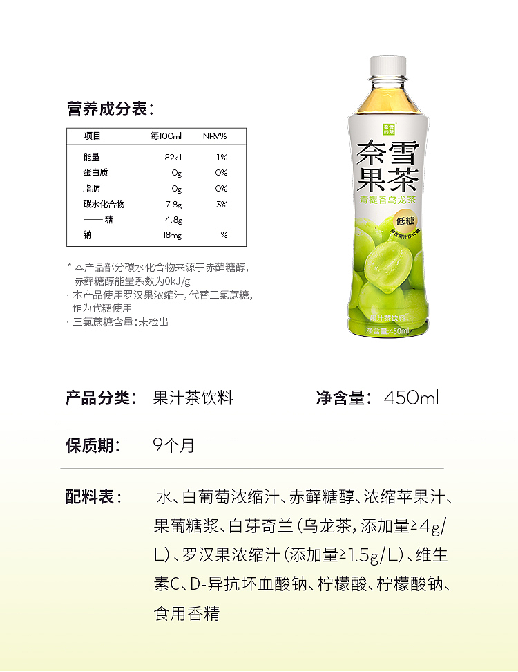 nescos-tea-lychee-black-tea-low-sugar-450mlx2-18
