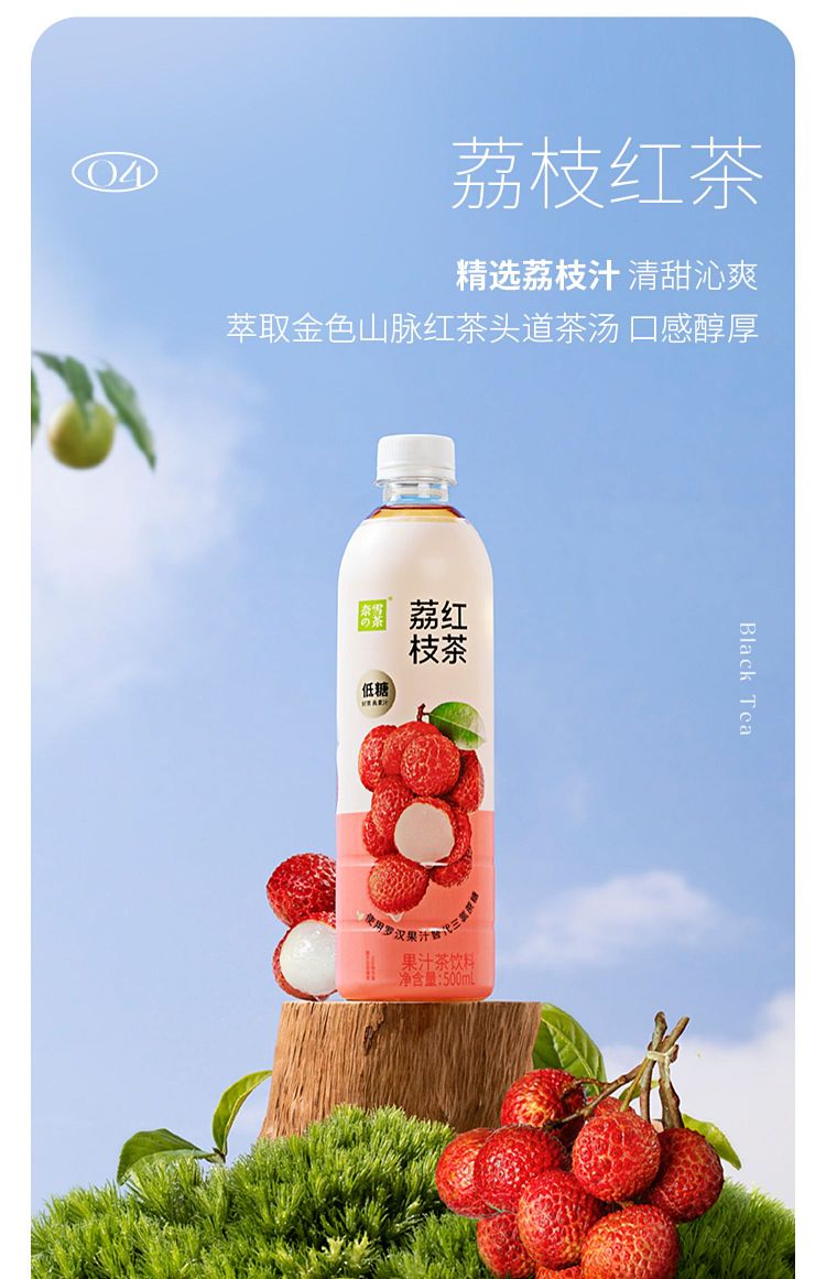 nescos-tea-lychee-black-tea-low-sugar-450mlx2-3