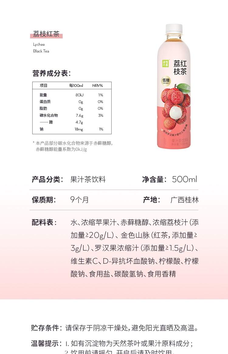 nescos-tea-lychee-black-tea-low-sugar-450mlx2-4