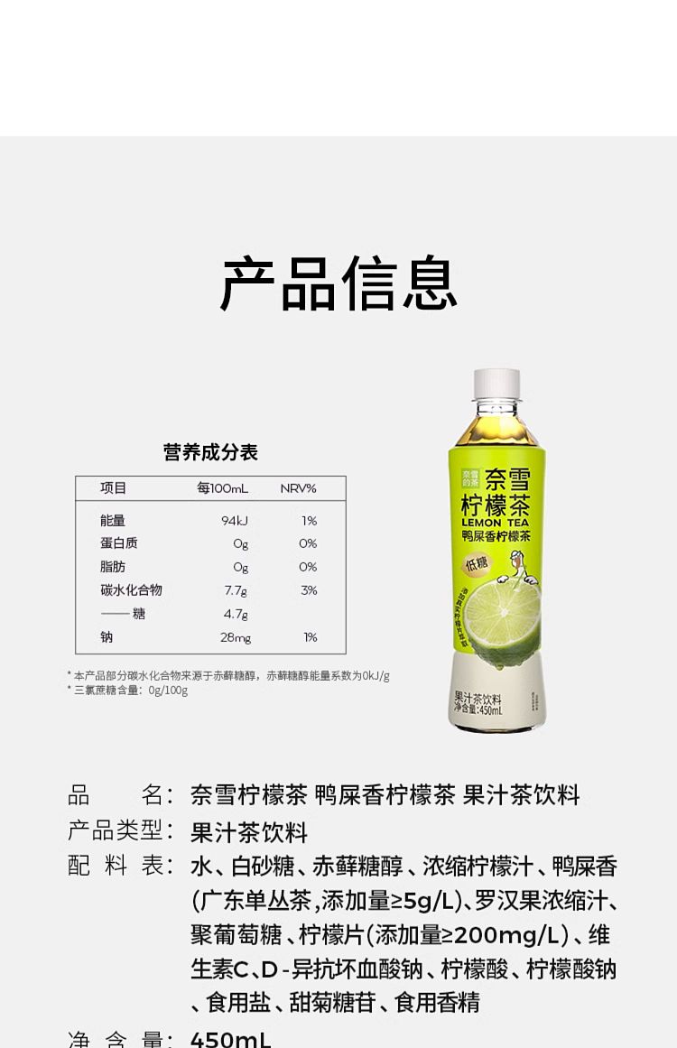 nescos-tea-duck-poop-scented-lemon-tea-low-sugar-450mlx2-11
