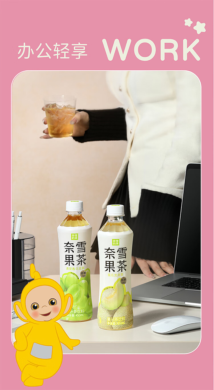 nesquiks-tea-honey-melon-longjing-tea-450mlx2-1
