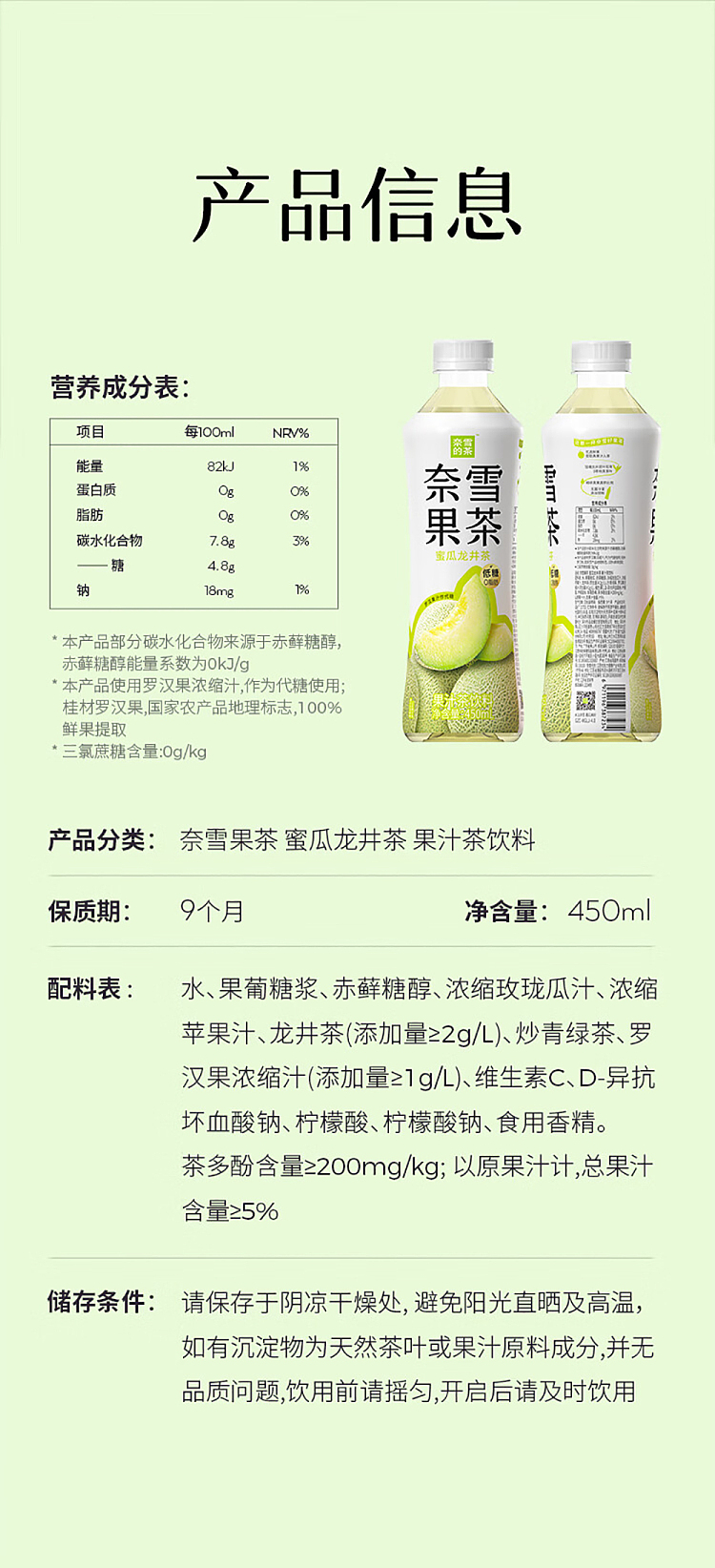 nesquiks-tea-honey-melon-longjing-tea-450mlx2-2