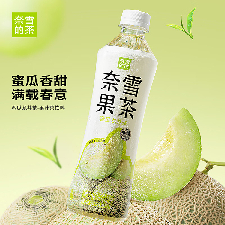 nesquiks-tea-honey-melon-longjing-tea-450mlx2-2
