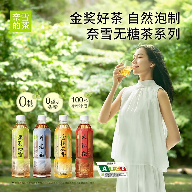 nescos-tea-moonlight-white-tea-500mlx2-2