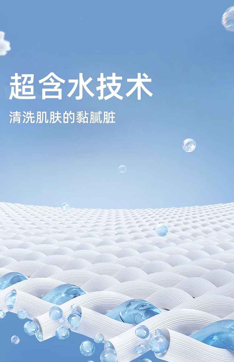 deyou-centella-asiatica-wet-toilet-paper-80pcs-7
