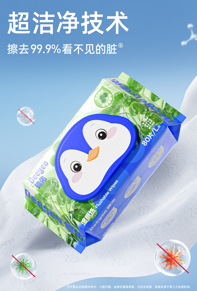 deyou-centella-asiatica-wet-toilet-paper-80pcs-8
