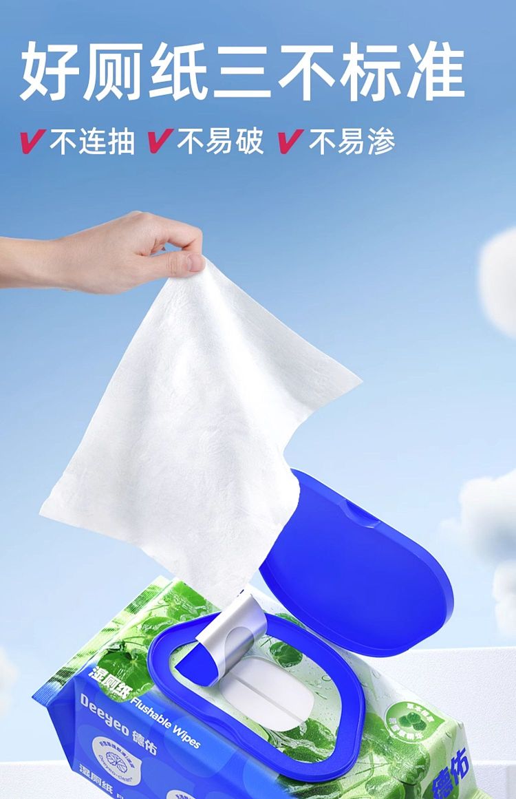 deyou-centella-asiatica-wet-toilet-paper-80pcs-10