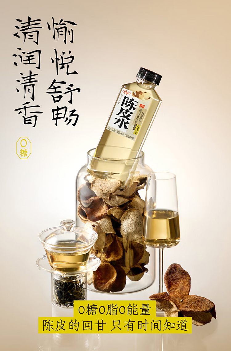 hao-wang-shui-chen-pi-water-500mlx2-1