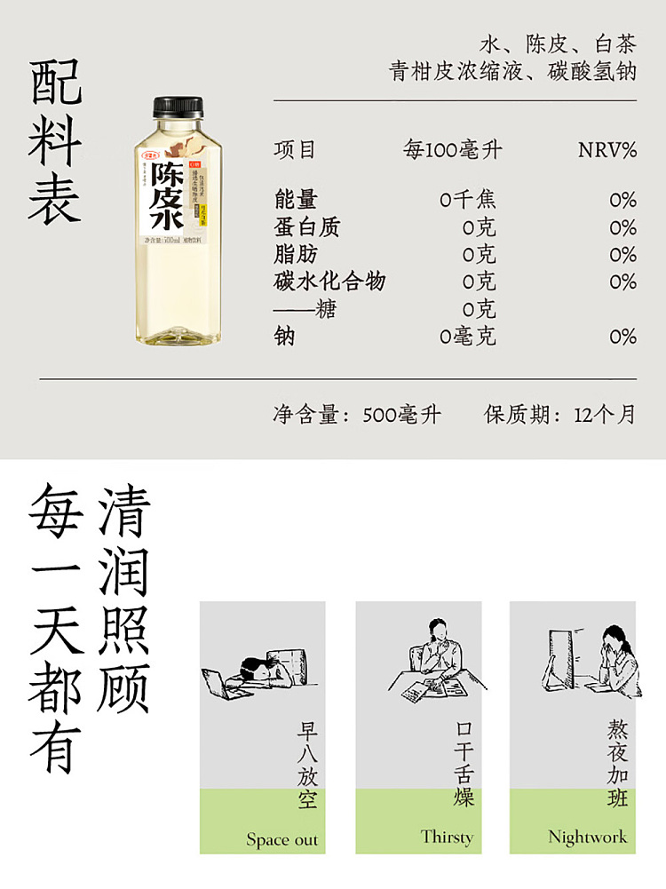 hao-wang-shui-chen-pi-water-500mlx2-8