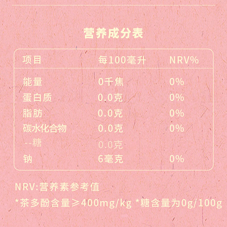 dancha-rose-scented-black-tea-0-sugar-0-calorie-500ml2-5