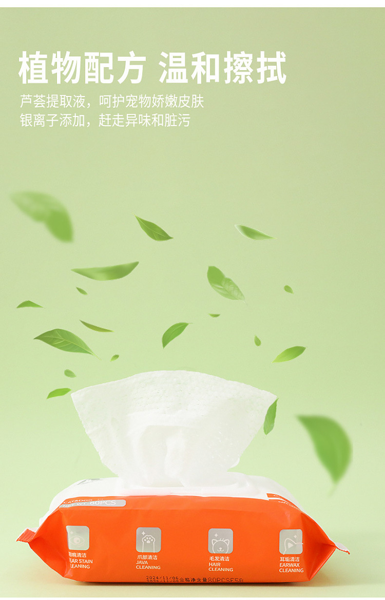 pipitao-pet-cleaning-wipes-80pcs-7
