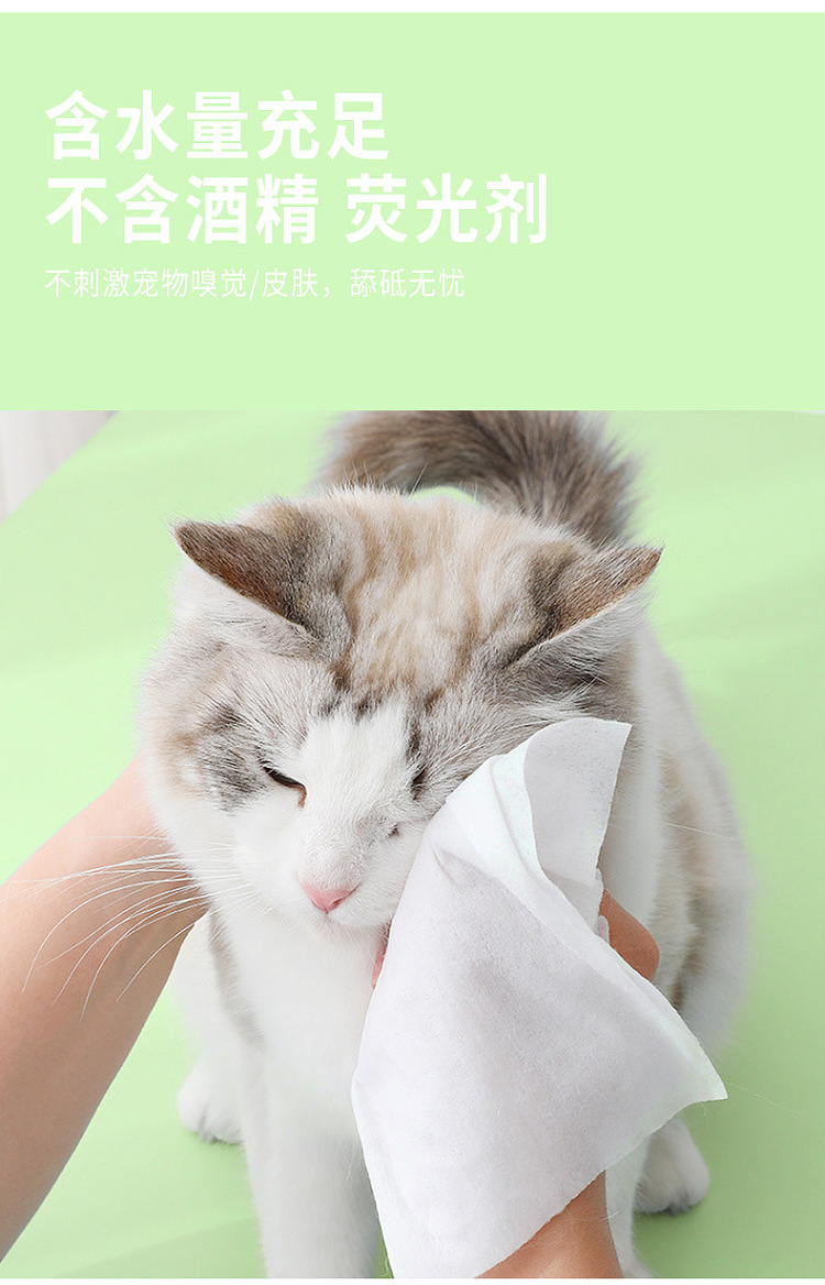 pipitao-pet-cleaning-wipes-80pcs-8