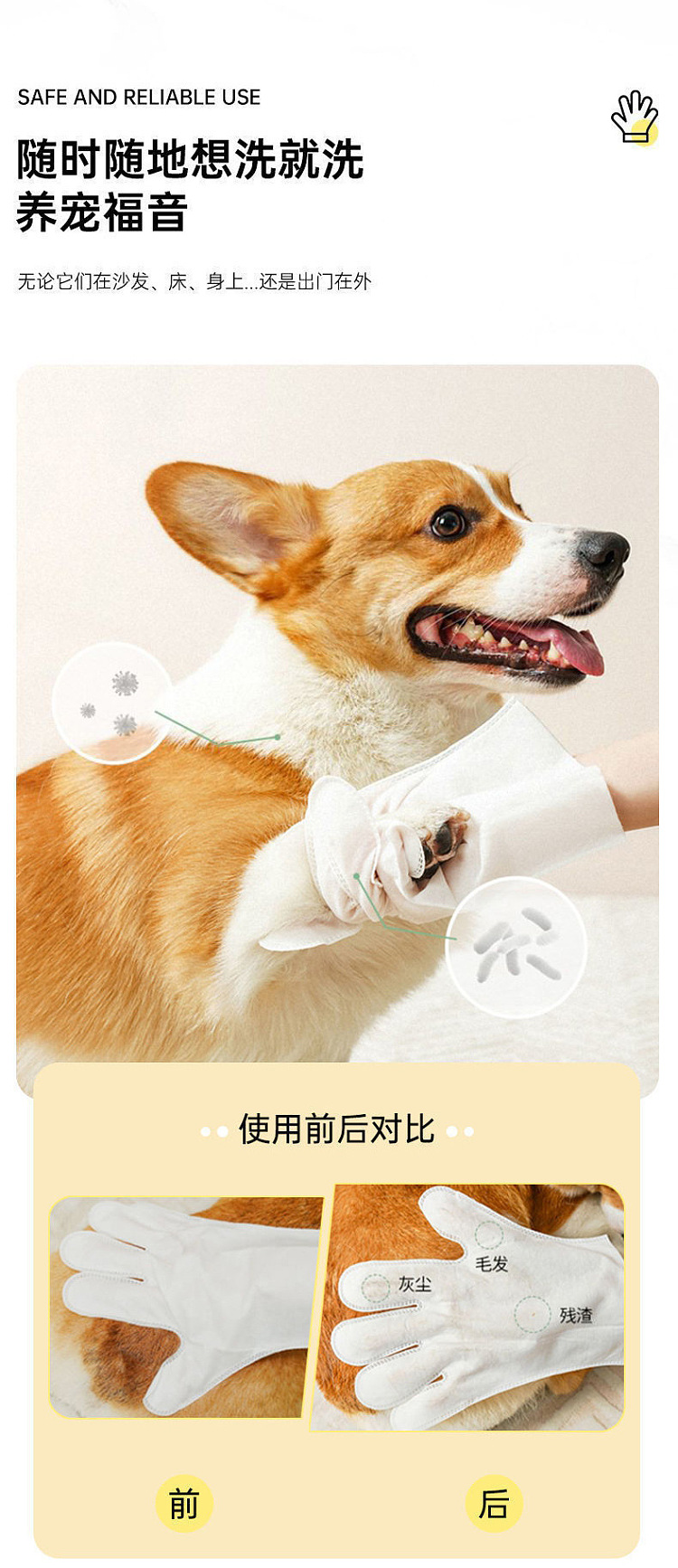 pipitao-pet-no-wash-glove-wipes-6pcs-3