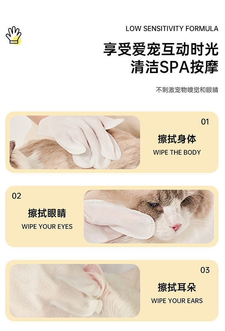 pipitao-pet-no-wash-glove-wipes-6pcs-8