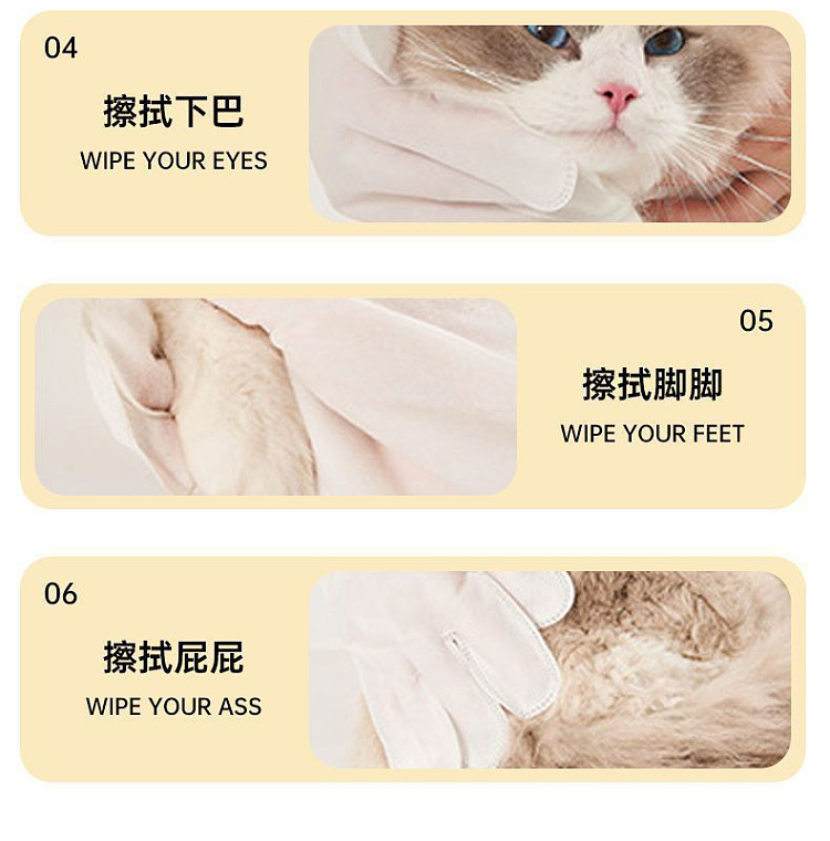 pipitao-pet-no-wash-glove-wipes-6pcs-9
